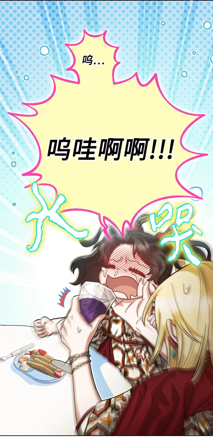 穿越成为暗黑系逆后宫小说男主们的小姨子 - 06 讨厌三姐 - 第79张图