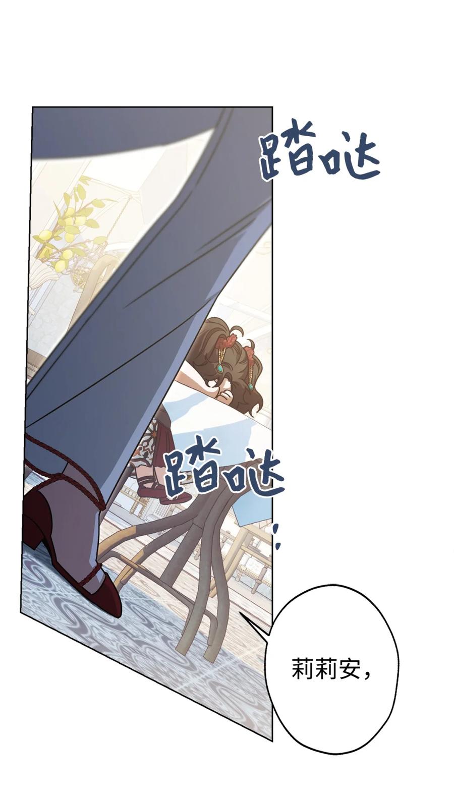 穿越成为暗黑系逆后宫小说男主们的小姨子 - 06 讨厌三姐 - 第88张图