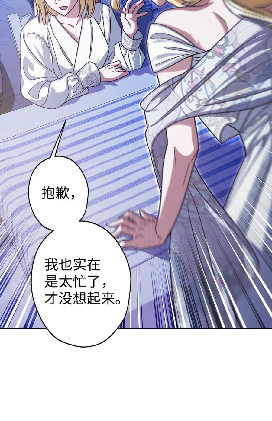 穿越成为暗黑系逆后宫小说男主们的小姨子 - 06 讨厌三姐 - 第4张图