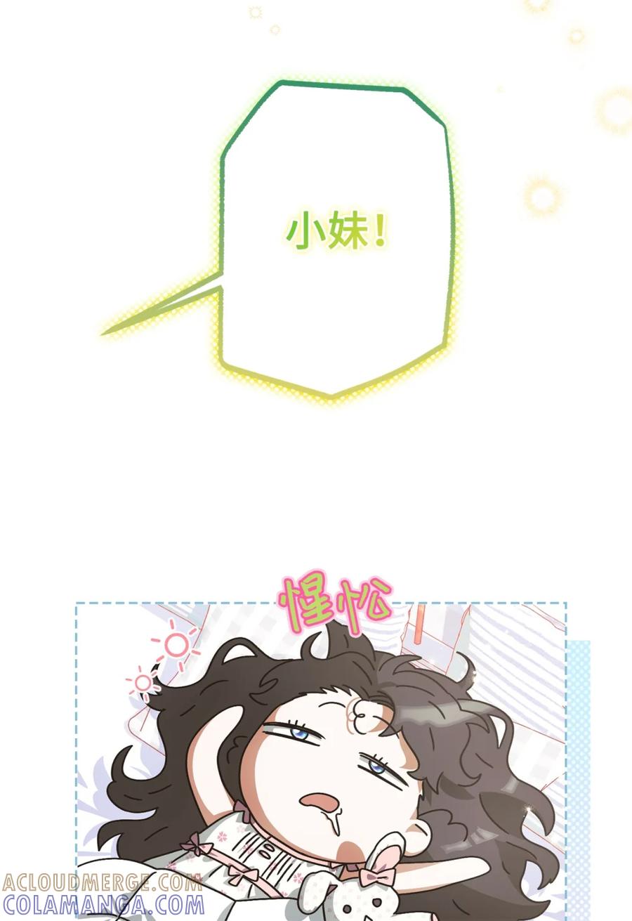 穿越成为暗黑系逆后宫小说男主们的小姨子 - 06 讨厌三姐 - 第25张图