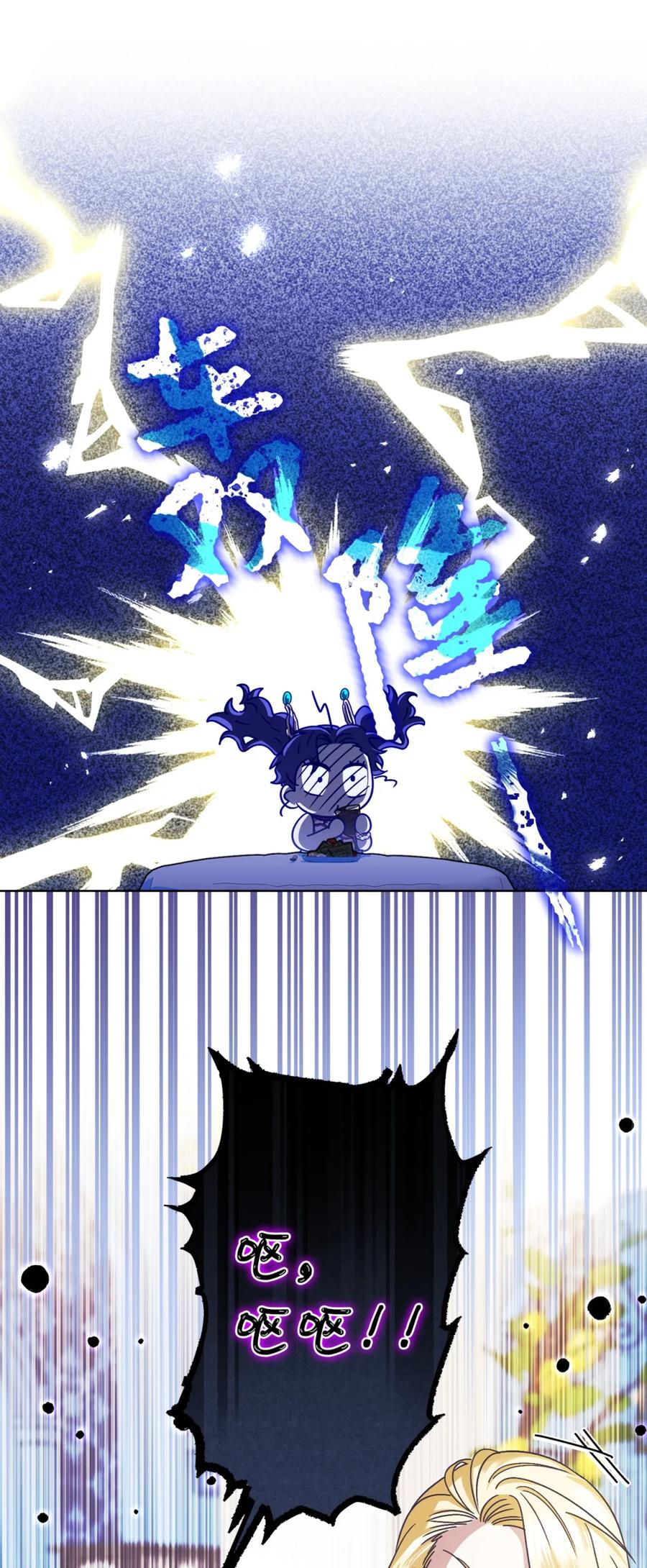 穿越成为暗黑系逆后宫小说男主们的小姨子 - 06 讨厌三姐 - 第66张图