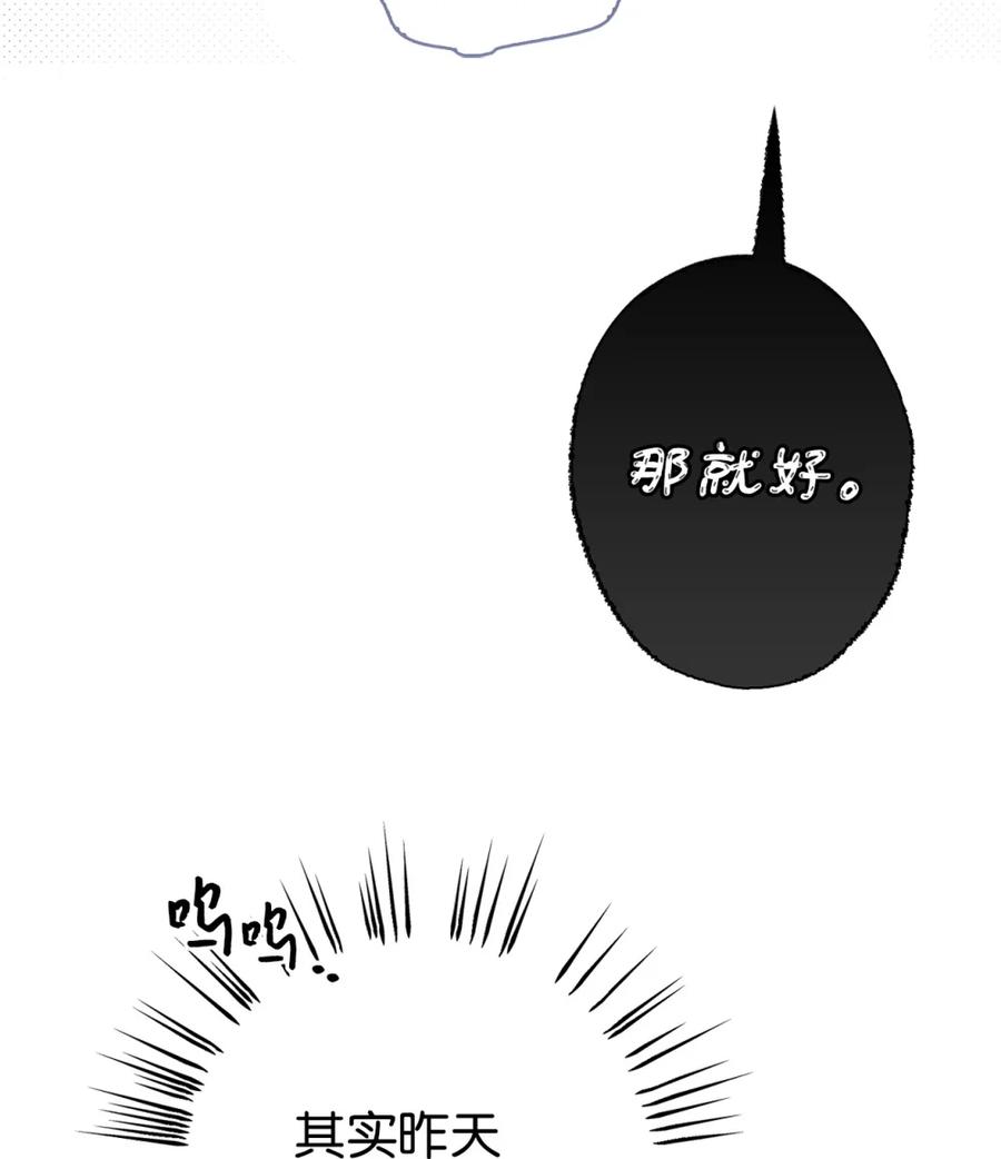 穿越成为暗黑系逆后宫小说男主们的小姨子 - 06 讨厌三姐 - 第42张图