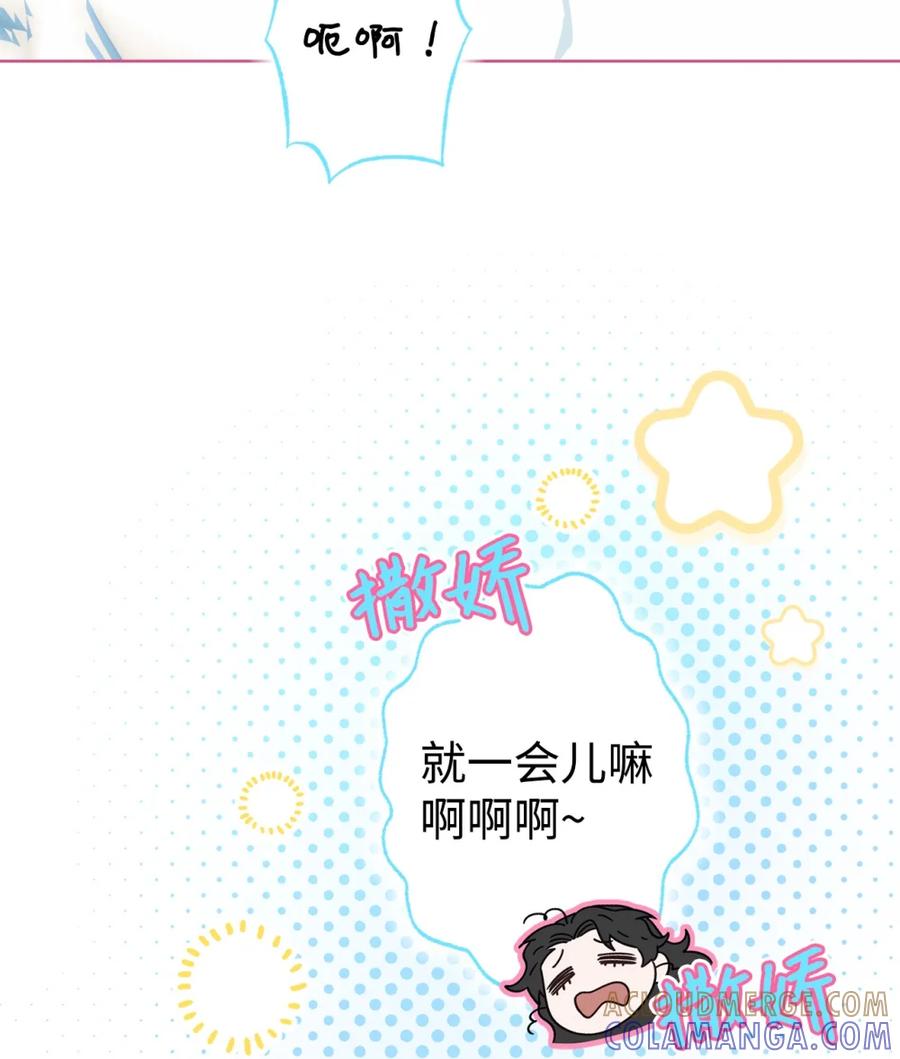 穿越成为暗黑系逆后宫小说男主们的小姨子 - 06 讨厌三姐 - 第29张图