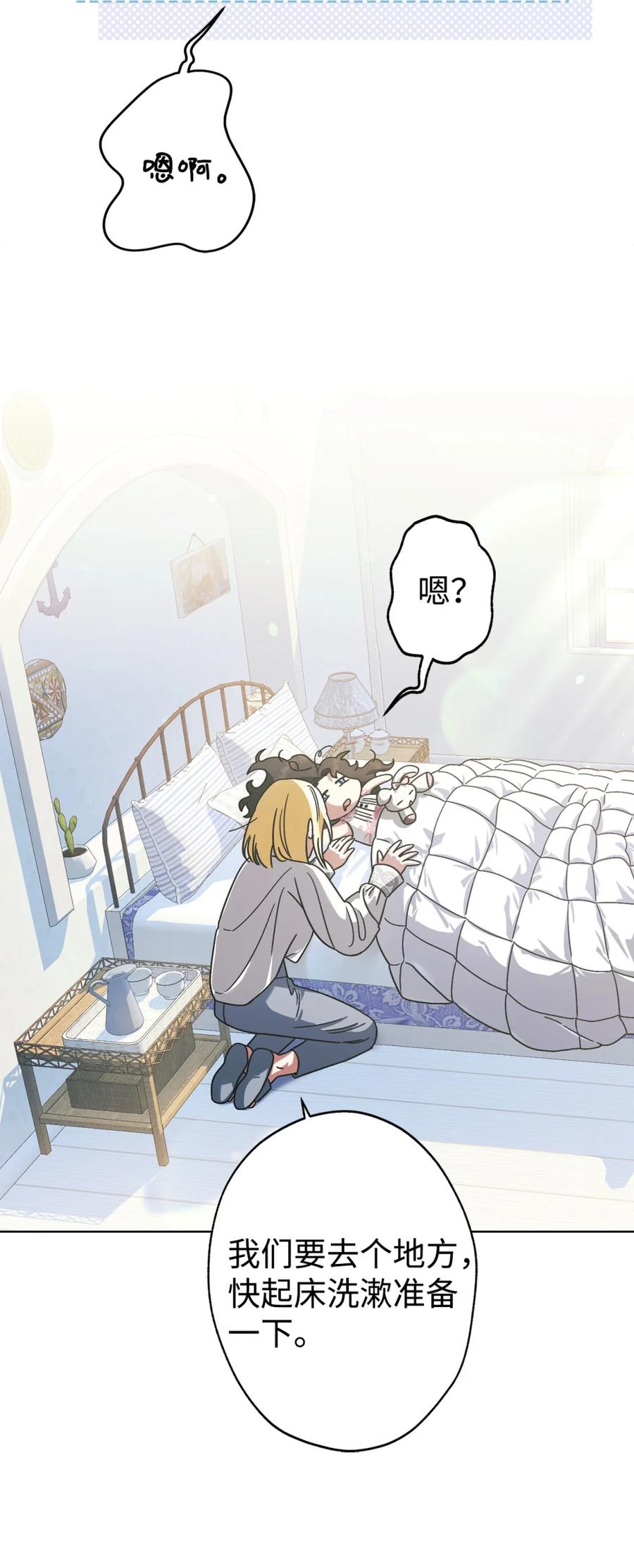 穿越成为暗黑系逆后宫小说男主们的小姨子 - 06 讨厌三姐 - 第26张图