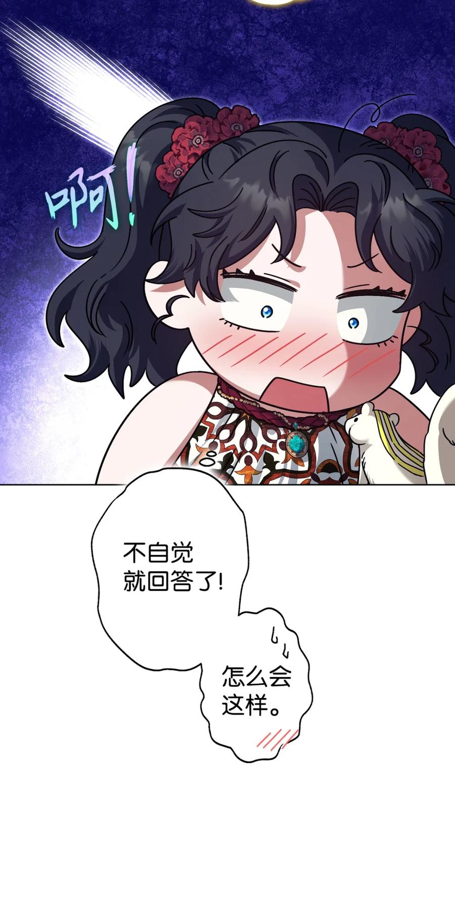 穿越成为暗黑系逆后宫小说男主们的小姨子 - 06 讨厌三姐 - 第112张图