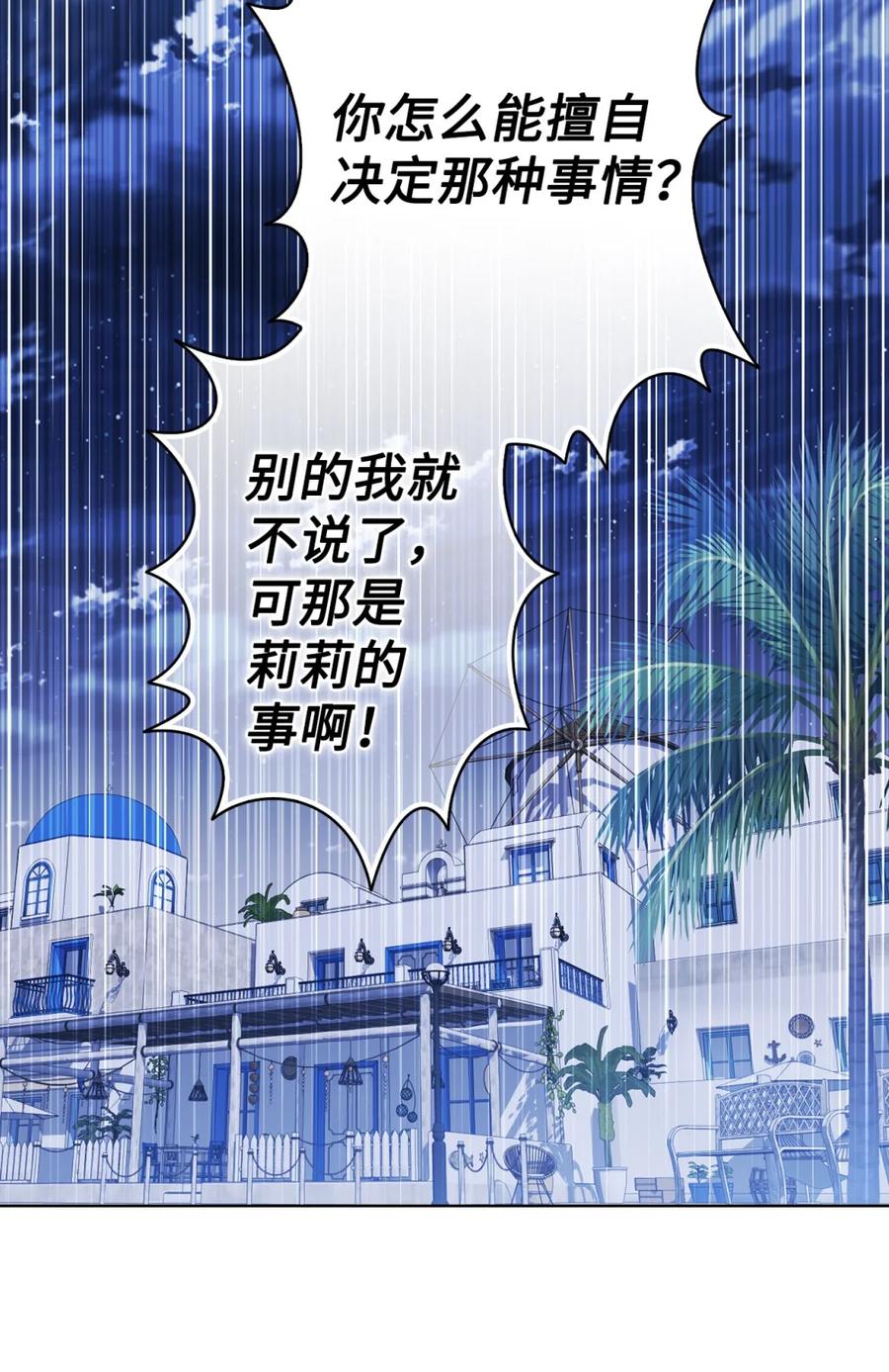 穿越成为暗黑系逆后宫小说男主们的小姨子 - 06 讨厌三姐 - 第2张图