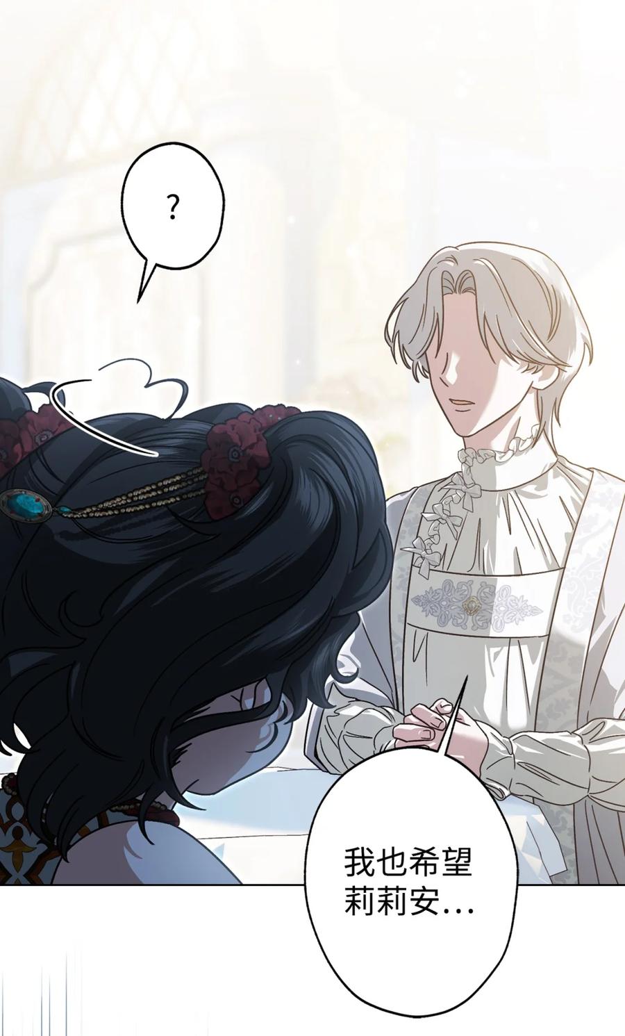 穿越成为暗黑系逆后宫小说男主们的小姨子 - 06 讨厌三姐 - 第127张图