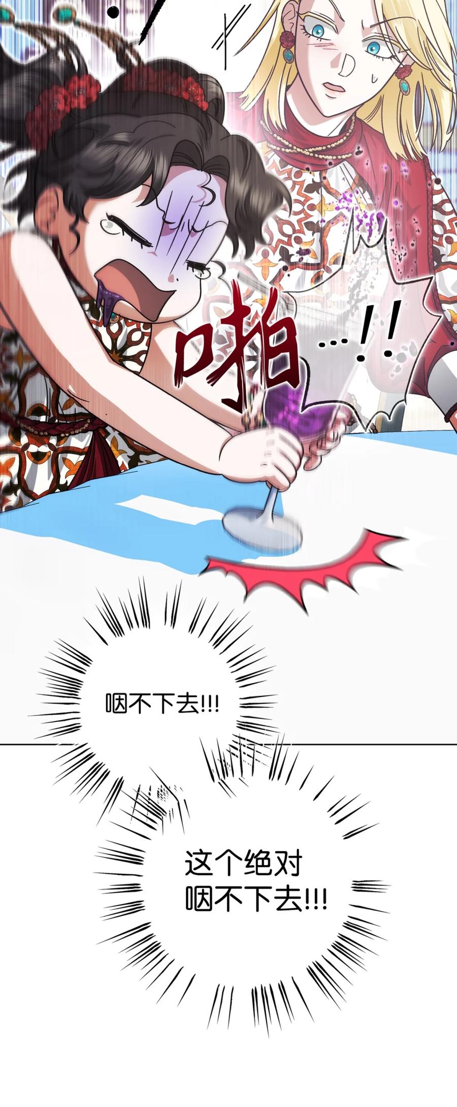 穿越成为暗黑系逆后宫小说男主们的小姨子 - 06 讨厌三姐 - 第67张图