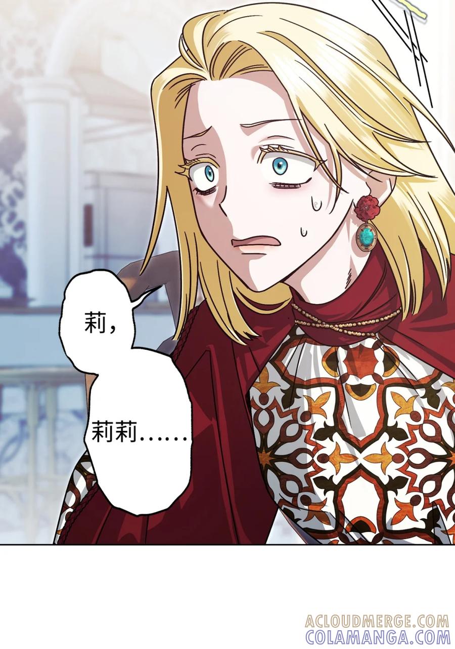 穿越成为暗黑系逆后宫小说男主们的小姨子 - 06 讨厌三姐 - 第81张图