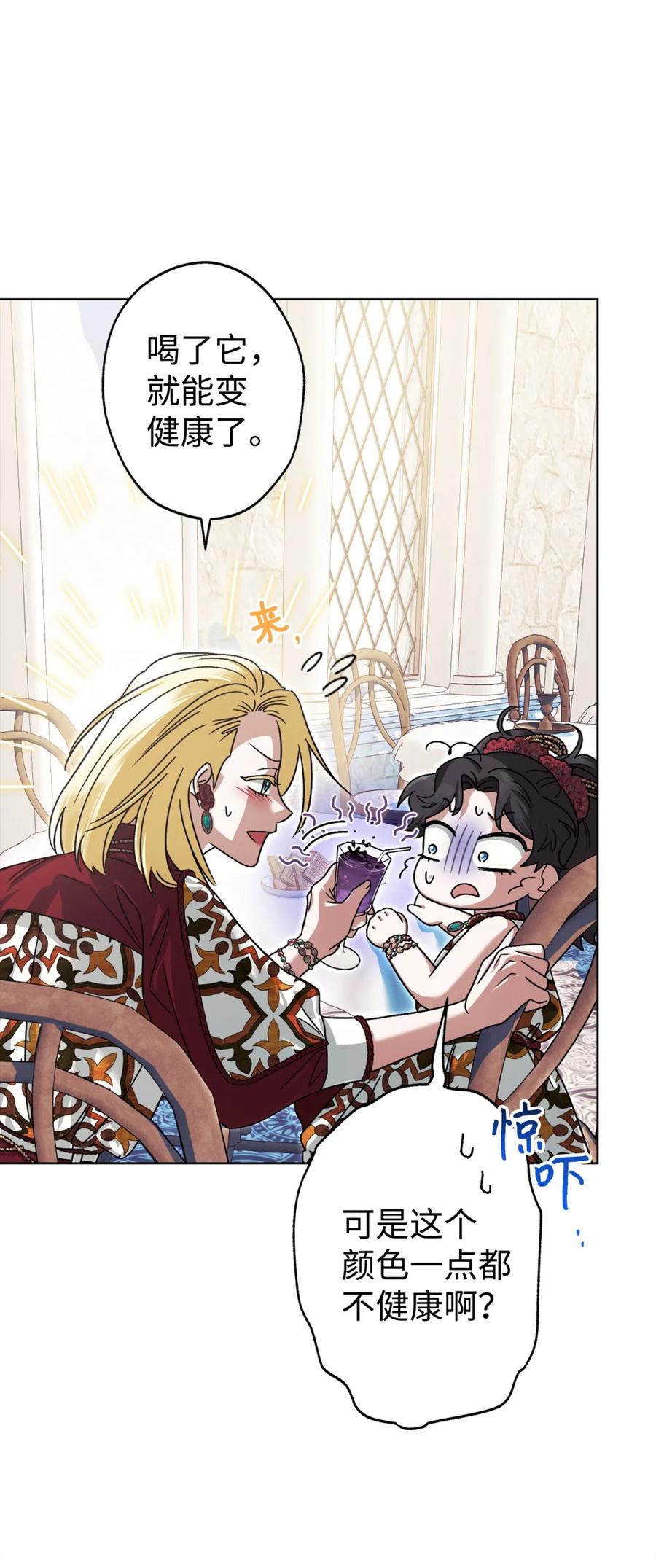 穿越成为暗黑系逆后宫小说男主们的小姨子 - 06 讨厌三姐 - 第56张图