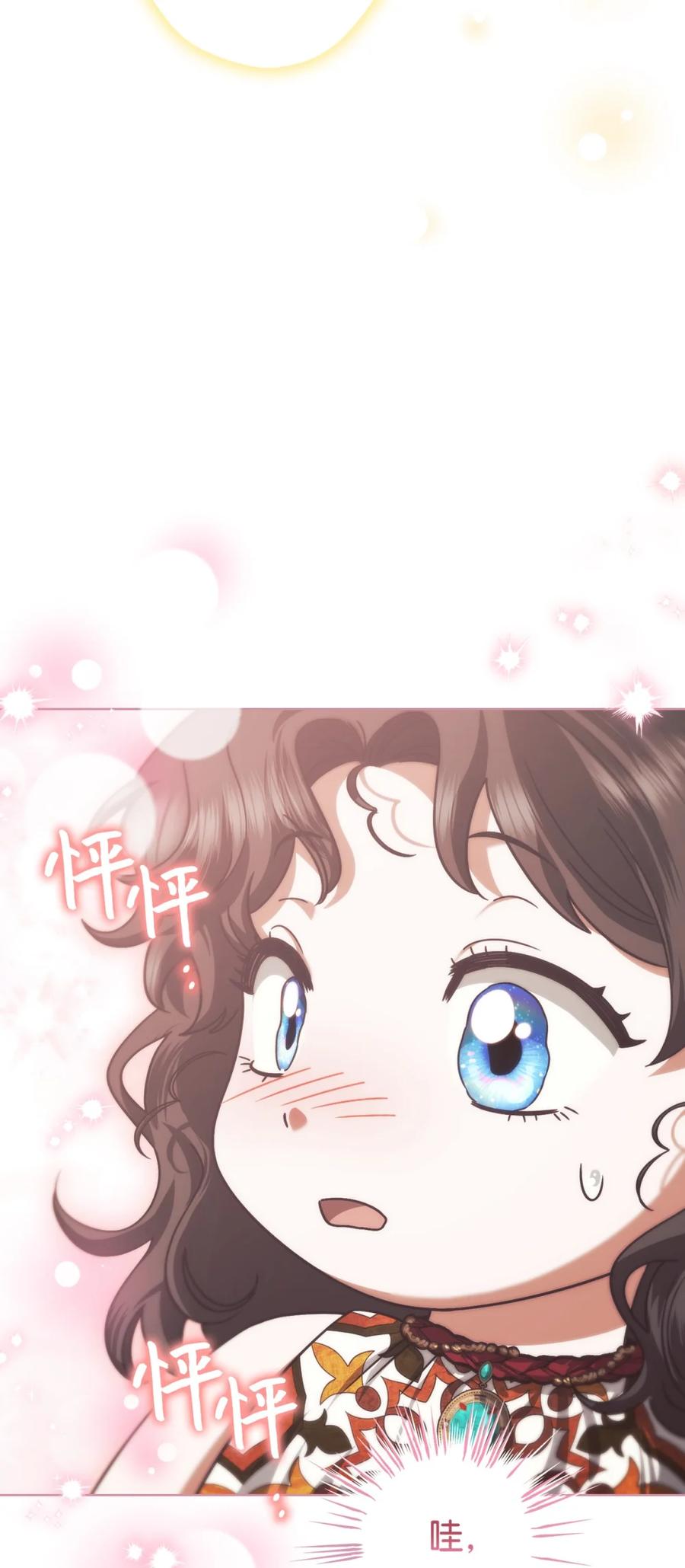 穿越成为暗黑系逆后宫小说男主们的小姨子 - 06 讨厌三姐 - 第96张图