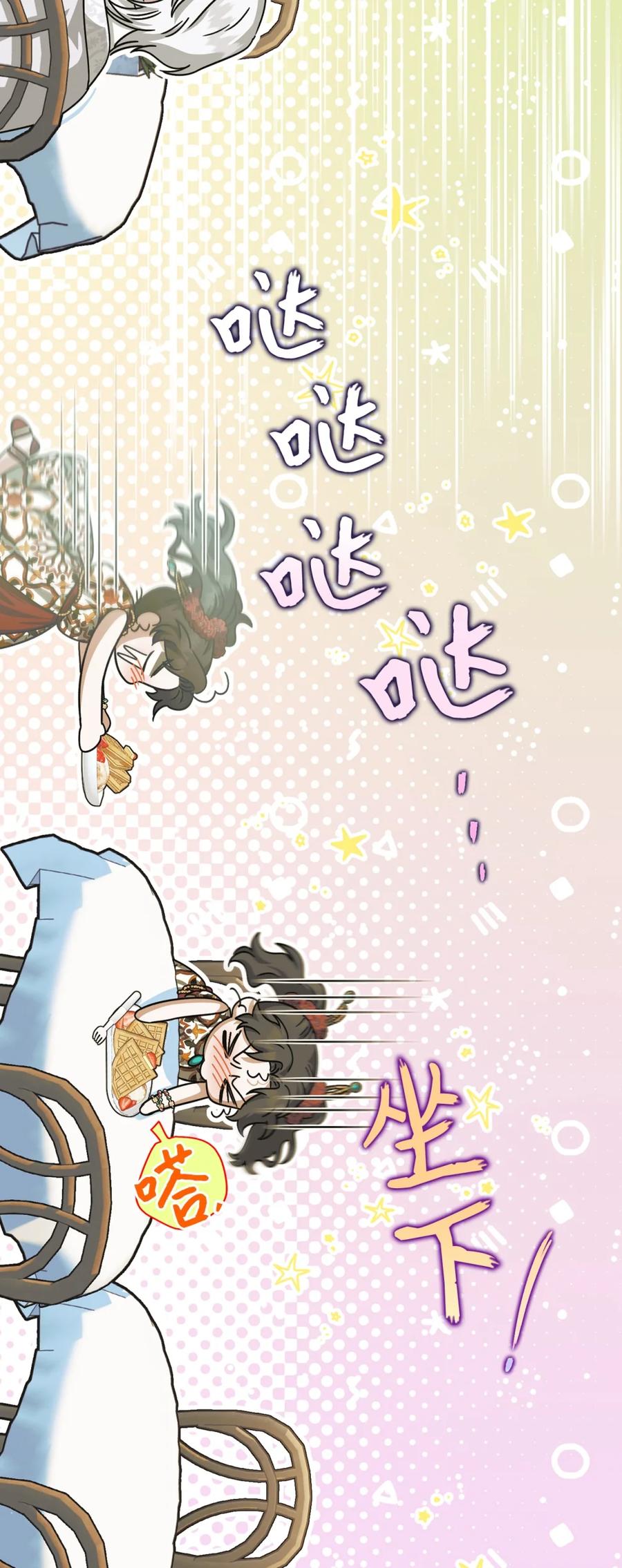 穿越成为暗黑系逆后宫小说男主们的小姨子 - 06 讨厌三姐 - 第83张图