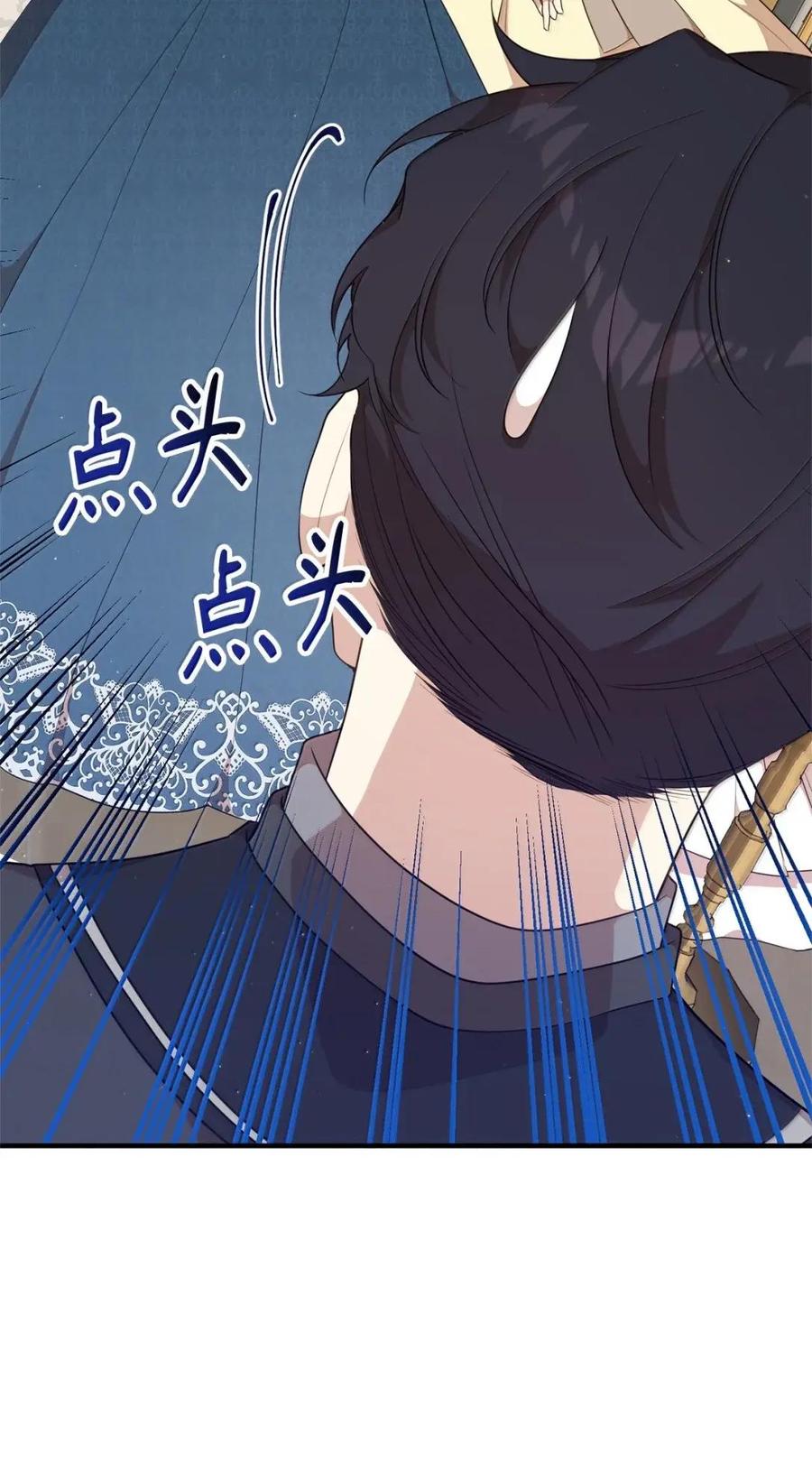 《虽然是魂穿游戏世界里女主的姐粉》70 暗流涌动 第90页