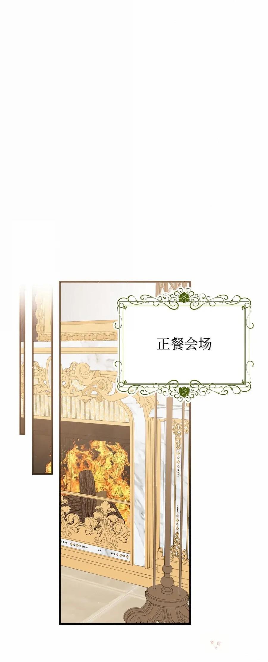 《虽然是魂穿游戏世界里女主的姐粉》70 暗流涌动 第34页
