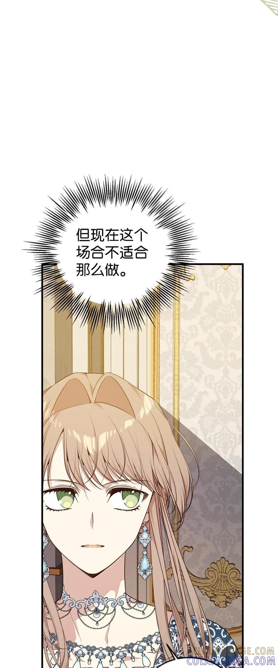 《虽然是魂穿游戏世界里女主的姐粉》70 暗流涌动 第57页