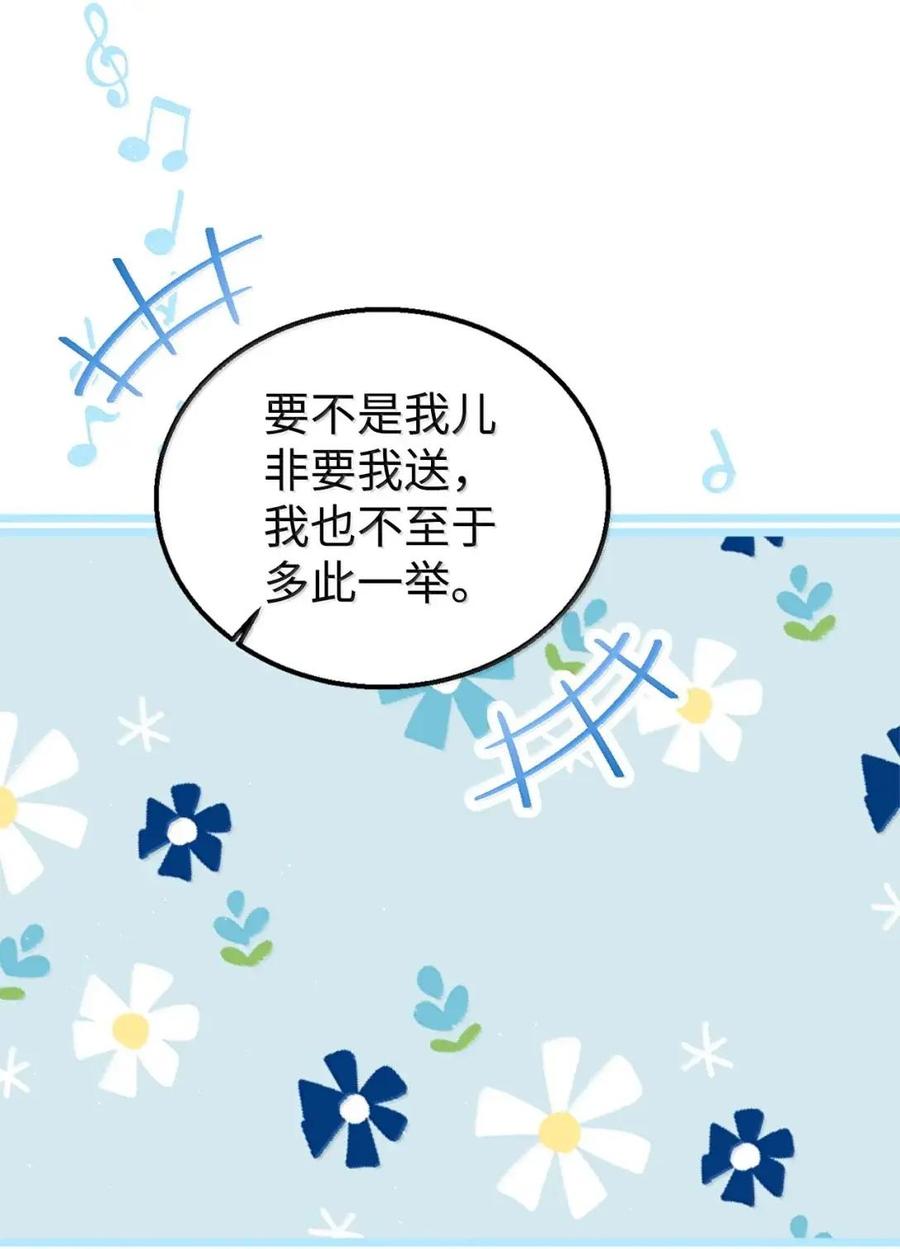 《虽然是魂穿游戏世界里女主的姐粉》70 暗流涌动 第27页