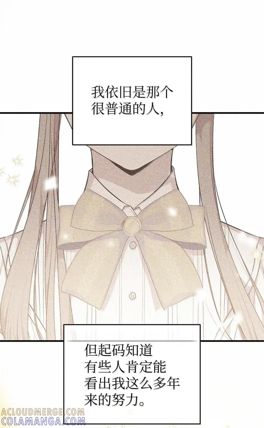 《虽然是魂穿游戏世界里女主的姐粉》70 暗流涌动 第69页