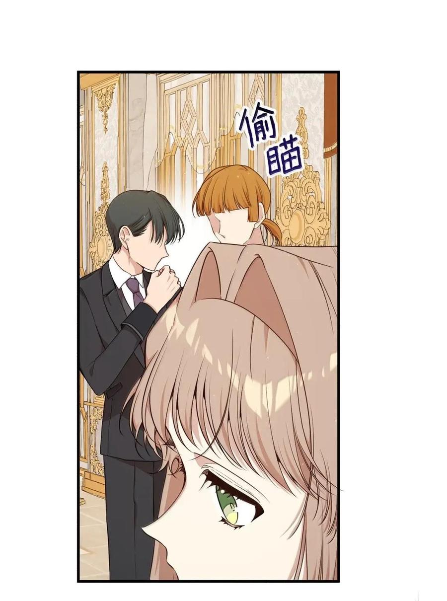 《虽然是魂穿游戏世界里女主的姐粉》70 暗流涌动 第39页
