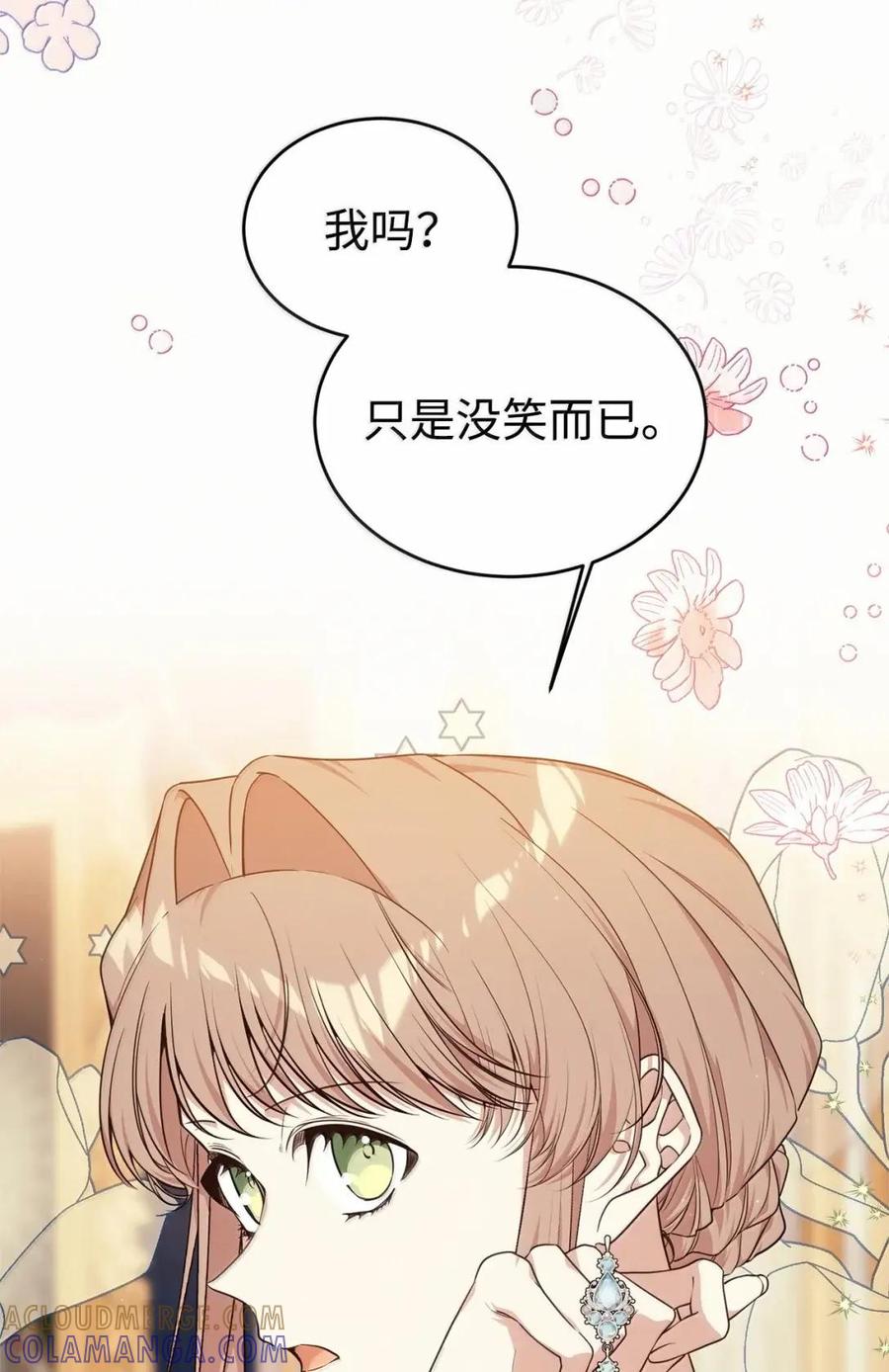 《虽然是魂穿游戏世界里女主的姐粉》70 暗流涌动 第37页