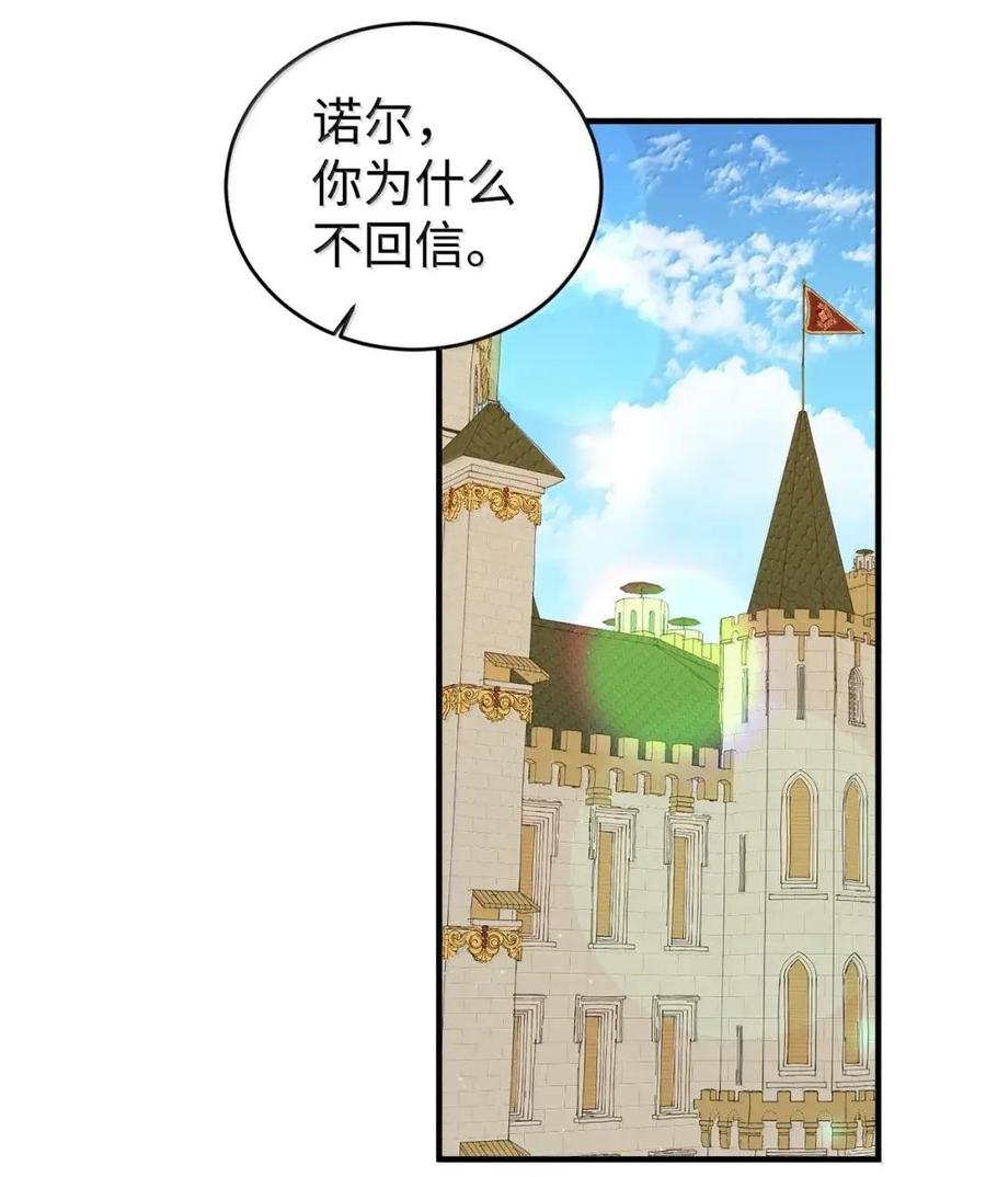 《虽然是魂穿游戏世界里女主的姐粉》70 暗流涌动 第10页