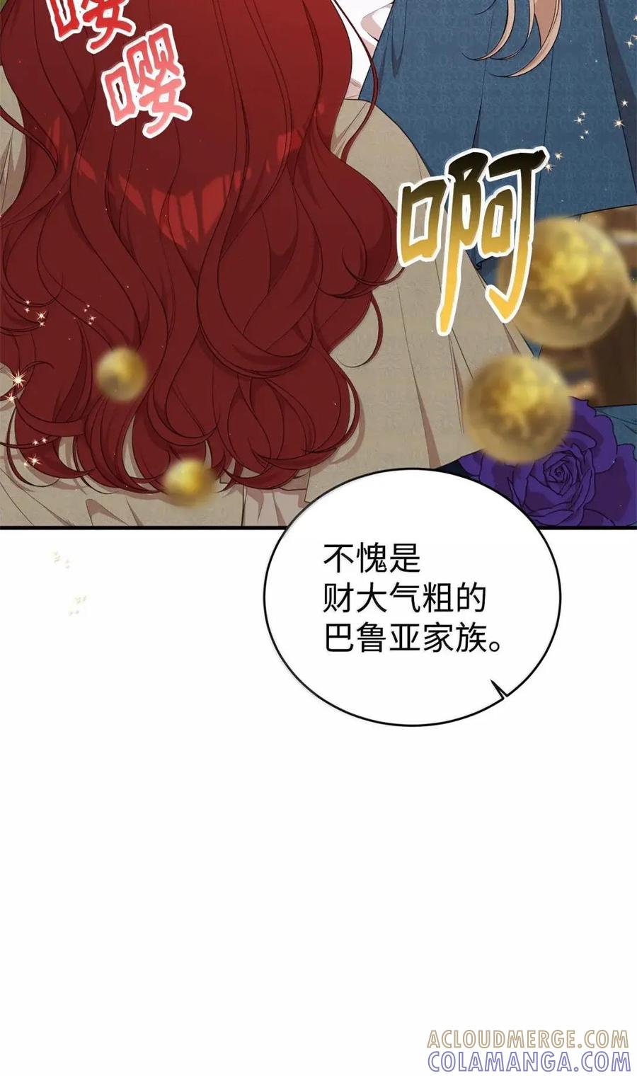 《虽然是魂穿游戏世界里女主的姐粉》70 暗流涌动 第21页