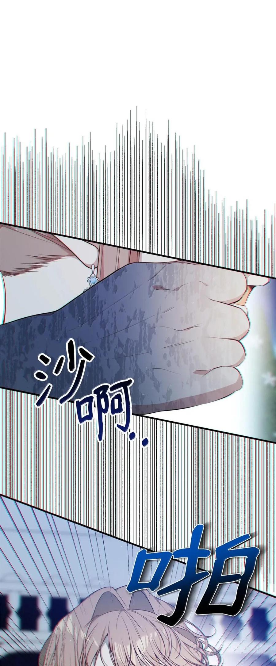 《虽然是魂穿游戏世界里女主的姐粉》70 暗流涌动 第98页