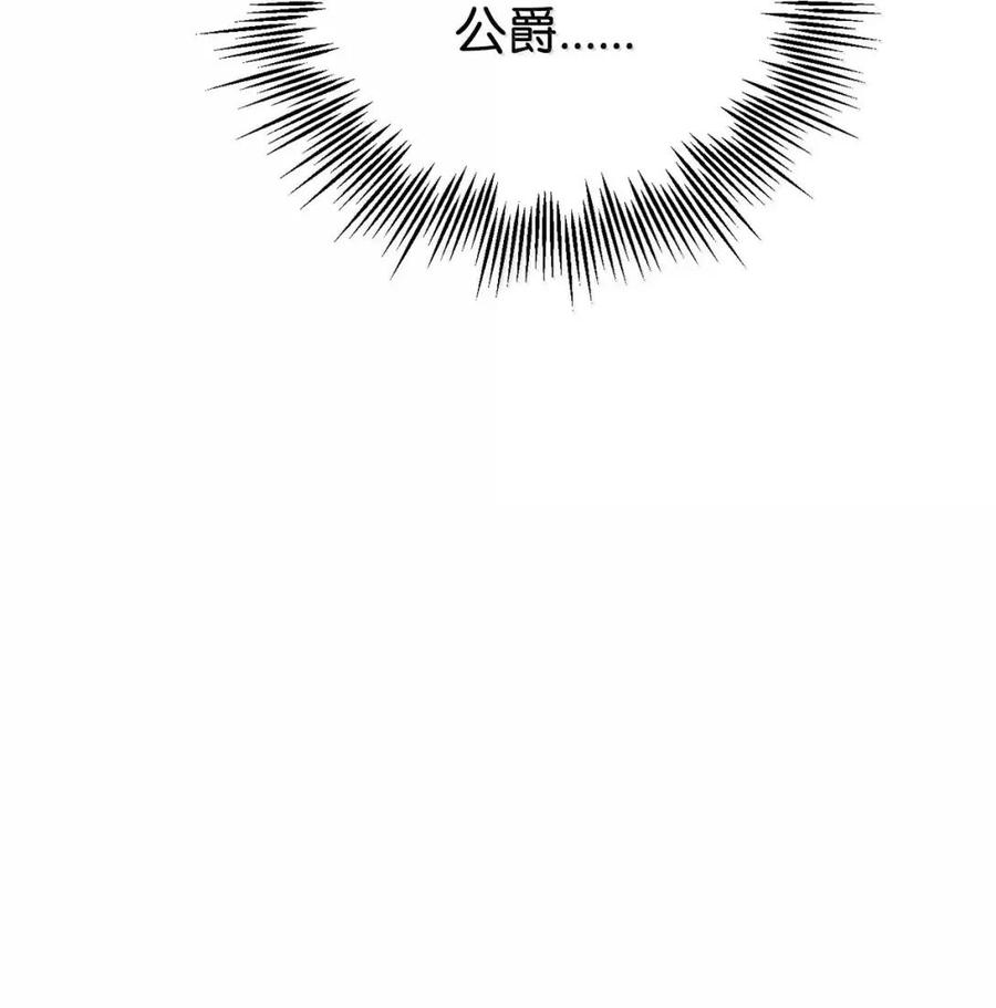 《虽然是魂穿游戏世界里女主的姐粉》70 暗流涌动 第30页