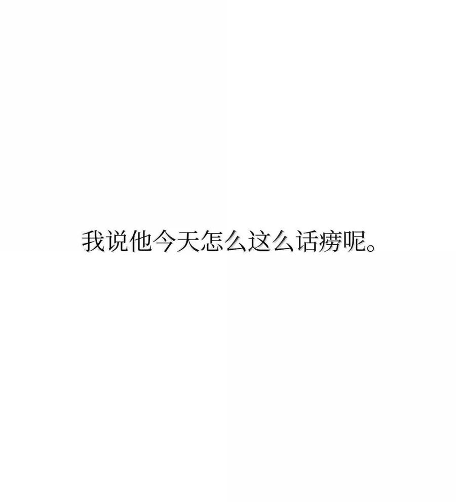 《虽然是魂穿游戏世界里女主的姐粉》71 意外的表白 第46页