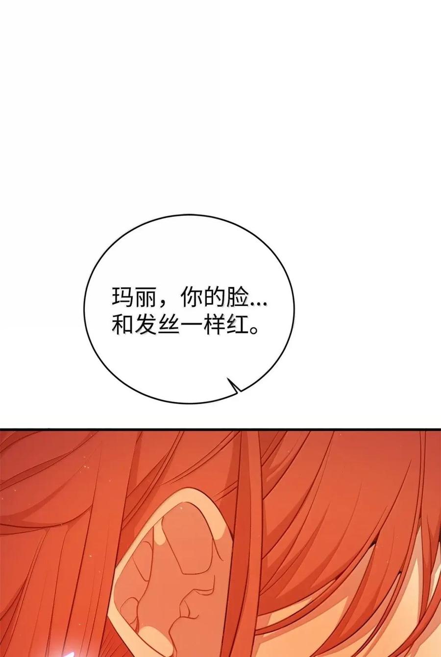 《虽然是魂穿游戏世界里女主的姐粉》71 意外的表白 第64页