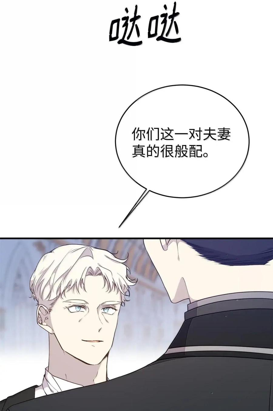 《虽然是魂穿游戏世界里女主的姐粉》71 意外的表白 第80页