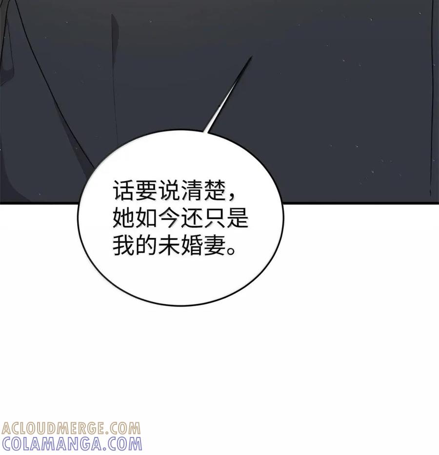 《虽然是魂穿游戏世界里女主的姐粉》71 意外的表白 第81页