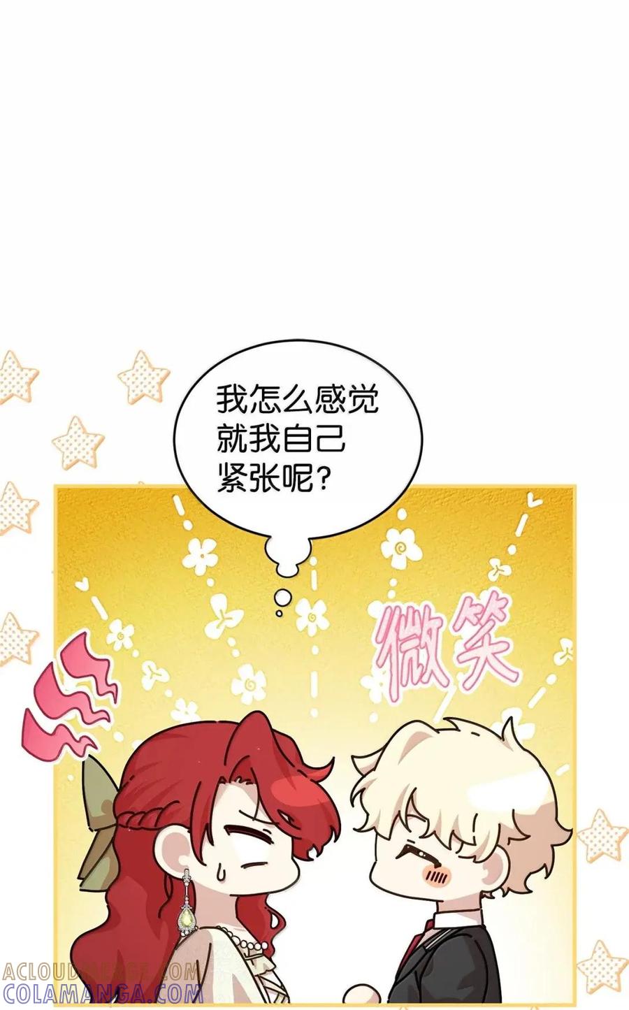 《虽然是魂穿游戏世界里女主的姐粉》71 意外的表白 第29页