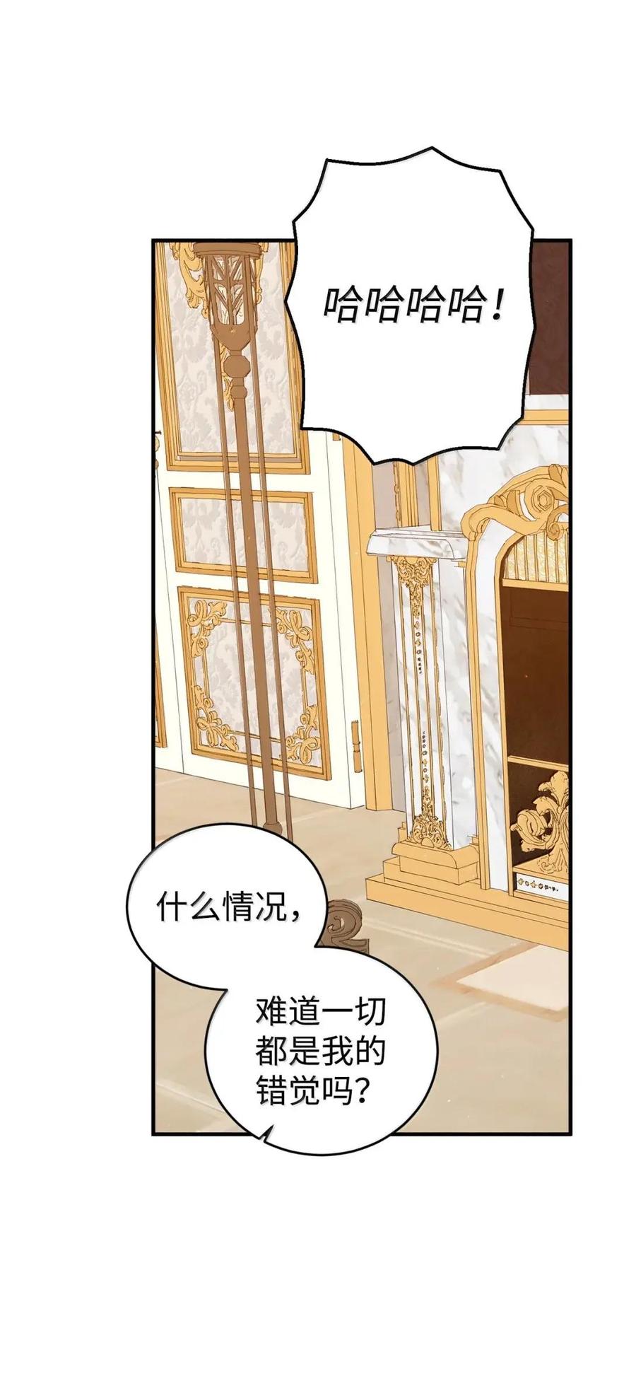 《虽然是魂穿游戏世界里女主的姐粉》71 意外的表白 第38页