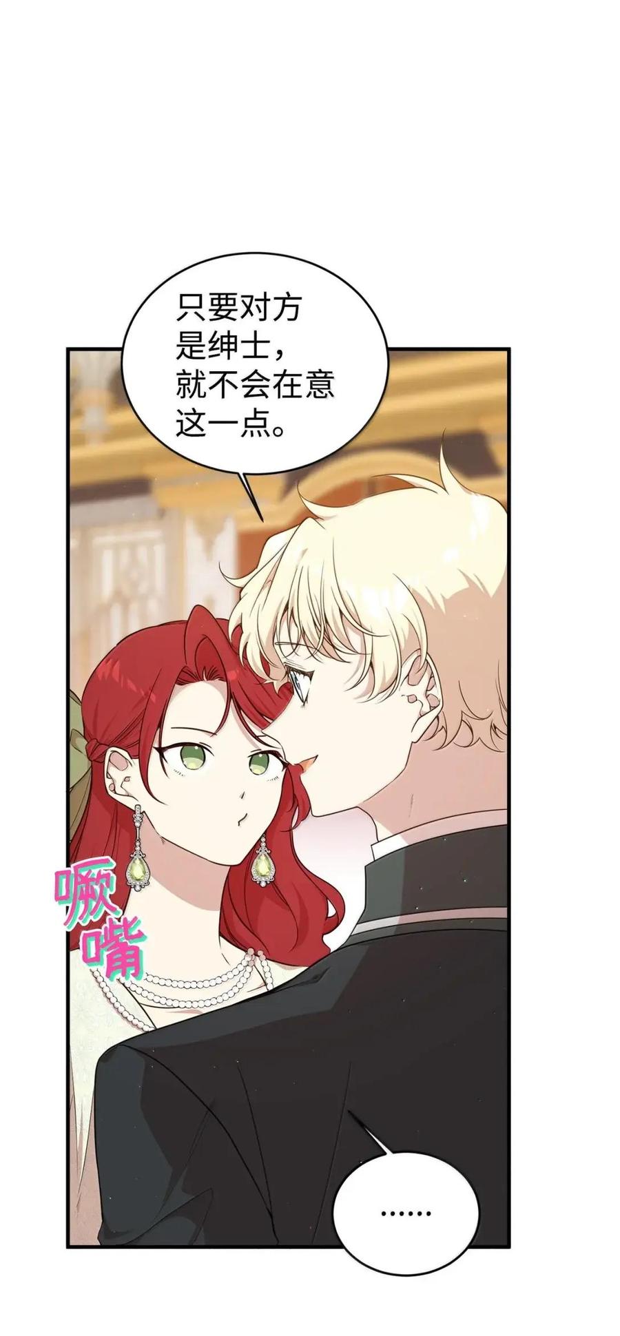 《虽然是魂穿游戏世界里女主的姐粉》71 意外的表白 第18页
