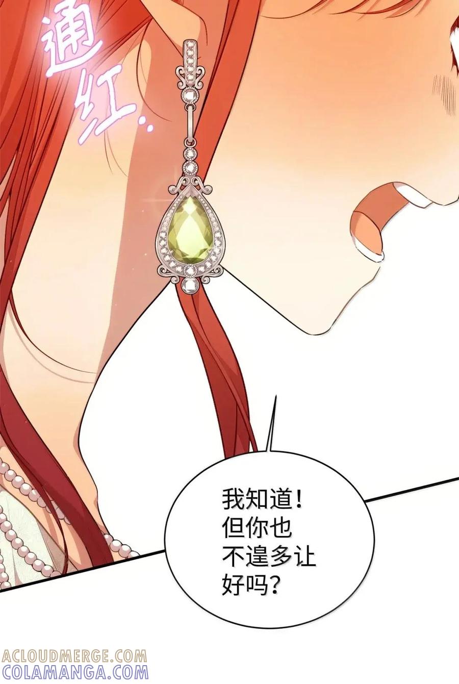 《虽然是魂穿游戏世界里女主的姐粉》71 意外的表白 第65页
