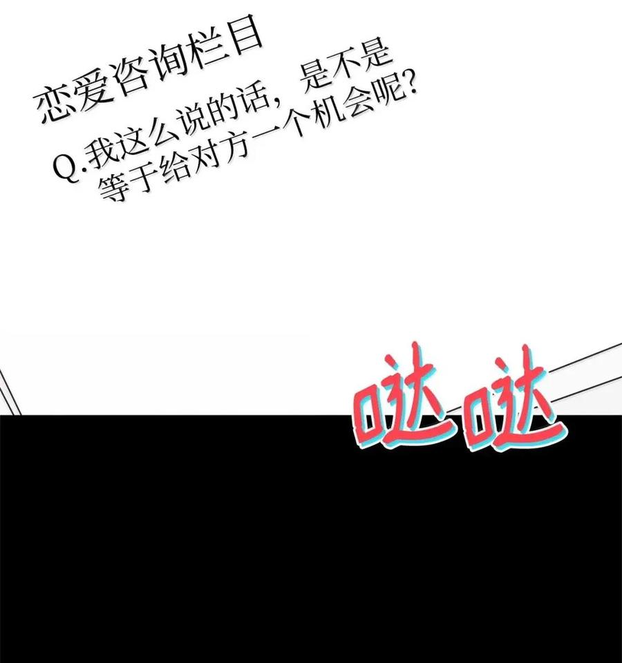 《虽然是魂穿游戏世界里女主的姐粉》71 意外的表白 第27页