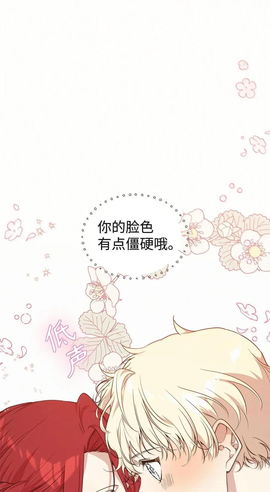 《虽然是魂穿游戏世界里女主的姐粉》71 意外的表白 第12页