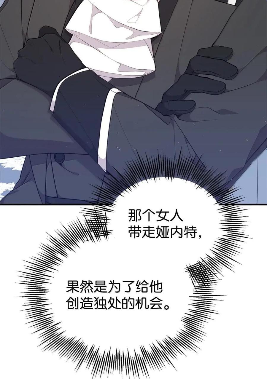 《虽然是魂穿游戏世界里女主的姐粉》71 意外的表白 第78页