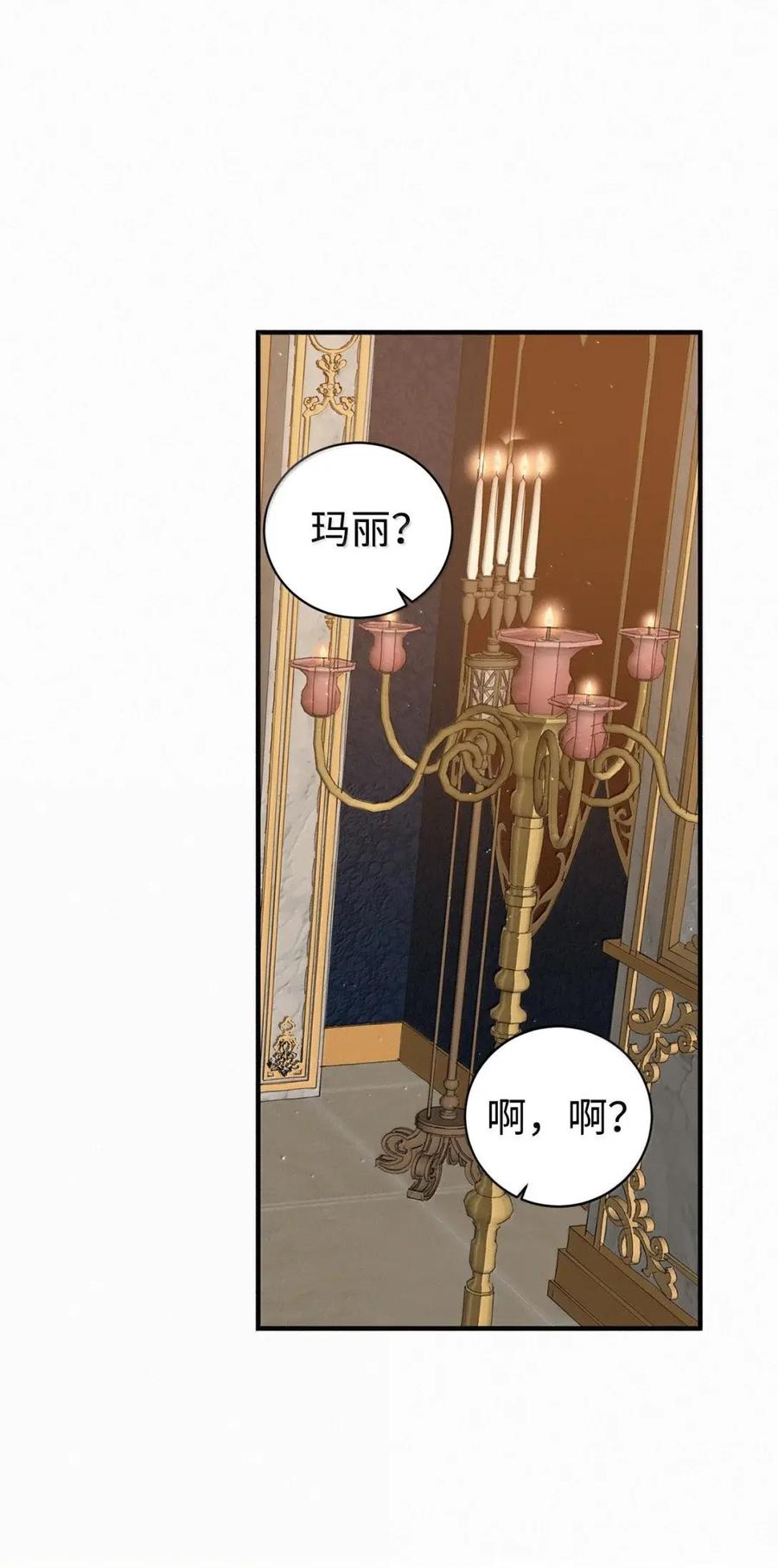 《虽然是魂穿游戏世界里女主的姐粉》71 意外的表白 第11页