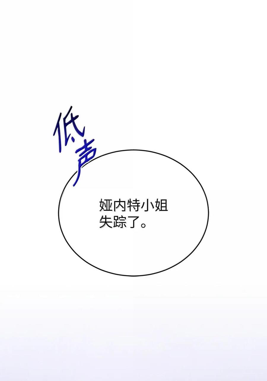 《虽然是魂穿游戏世界里女主的姐粉》71 意外的表白 第102页