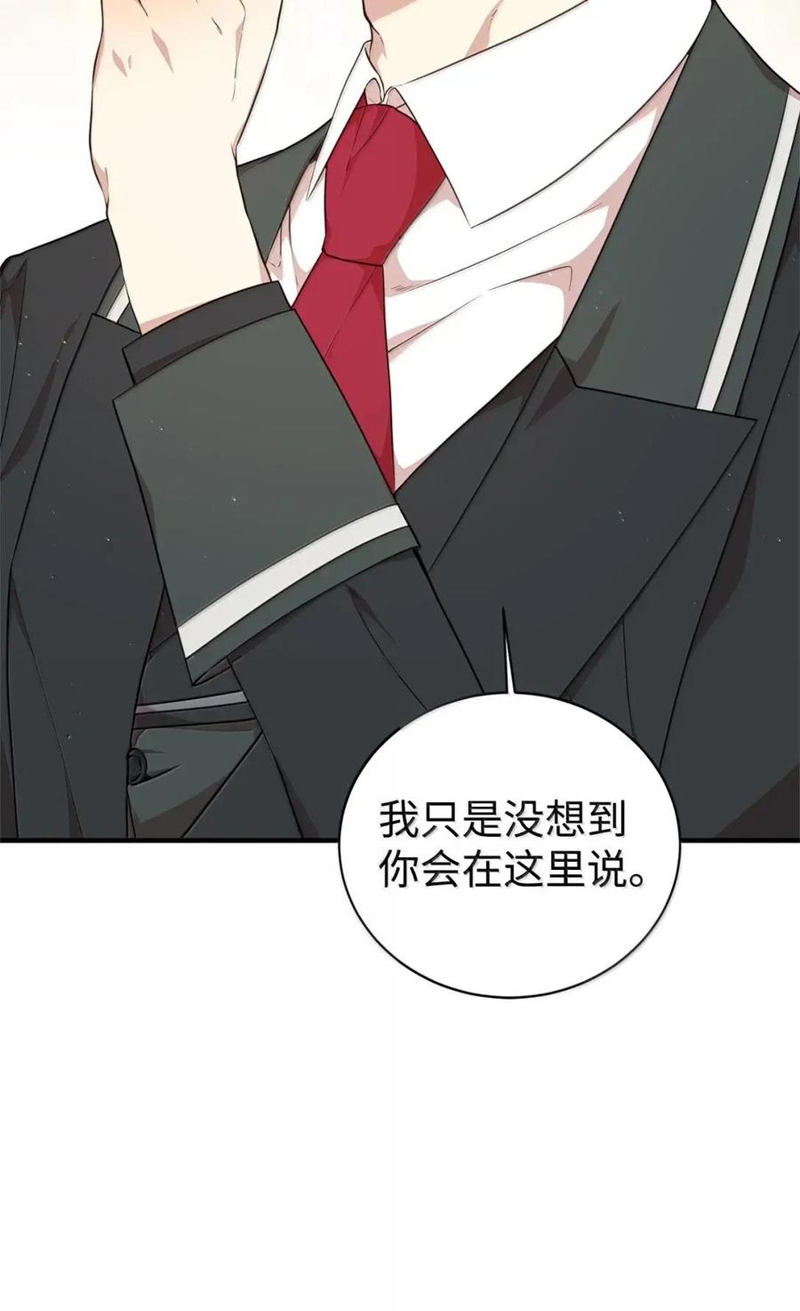 《虽然是魂穿游戏世界里女主的姐粉》71 意外的表白 第40页