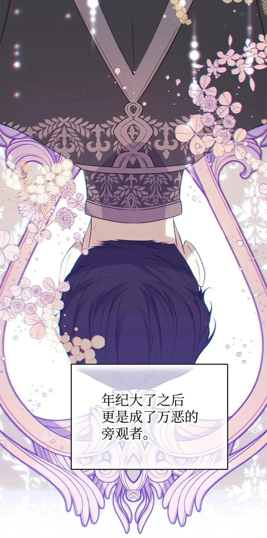 《虽然是魂穿游戏世界里女主的姐粉》71 意外的表白 第90页