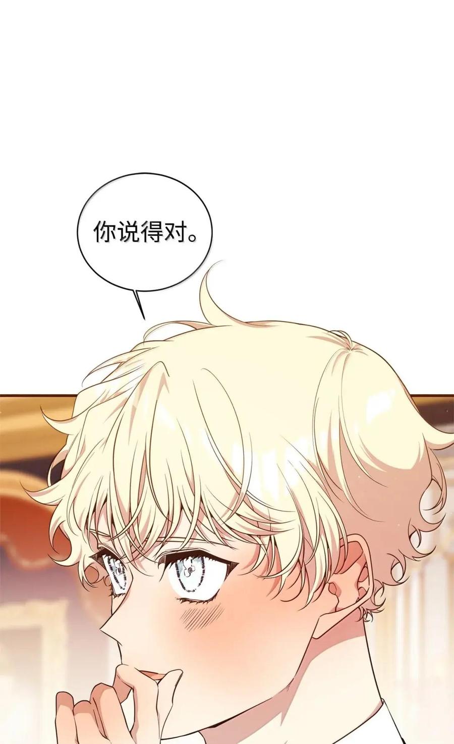 《虽然是魂穿游戏世界里女主的姐粉》71 意外的表白 第39页