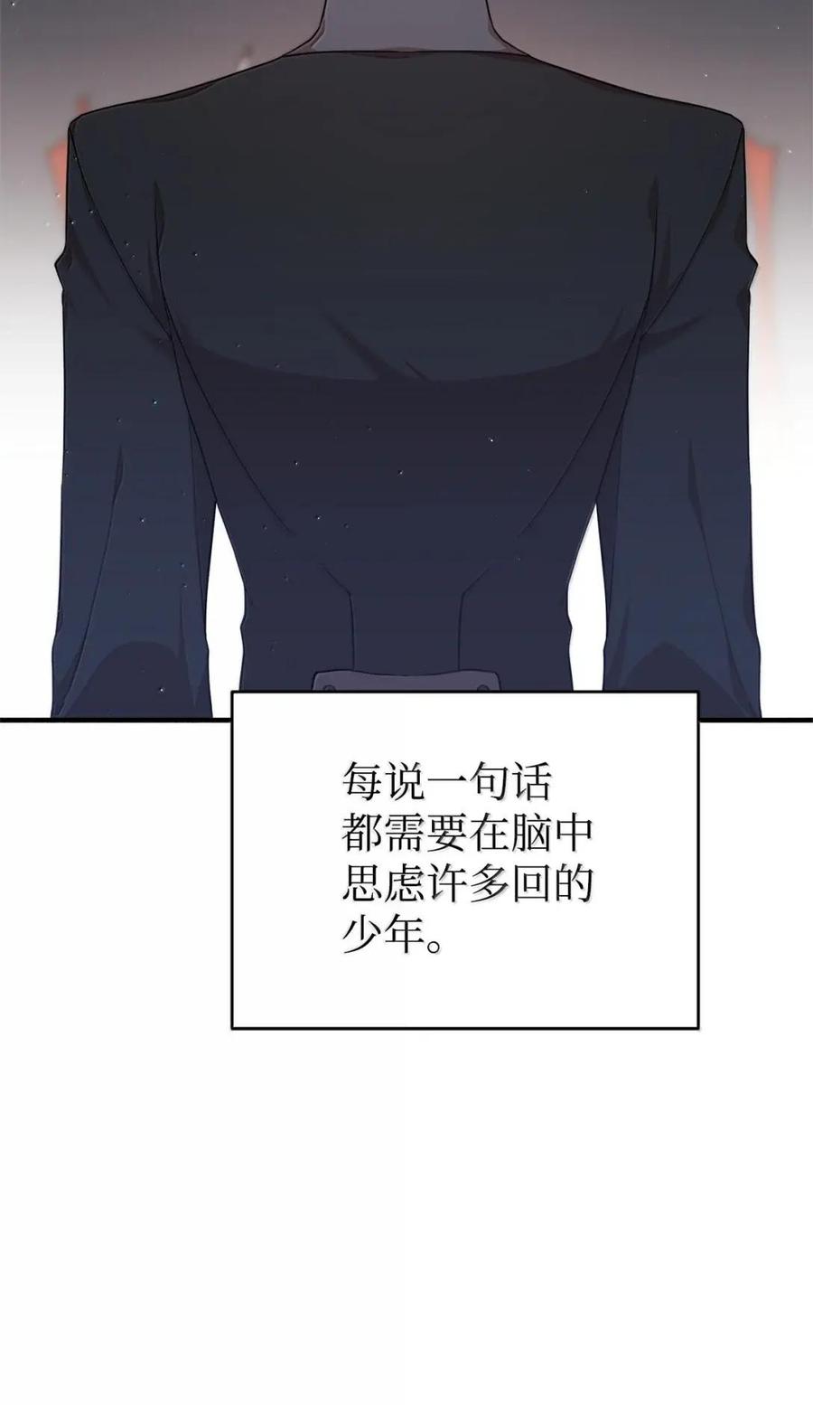 《虽然是魂穿游戏世界里女主的姐粉》71 意外的表白 第51页
