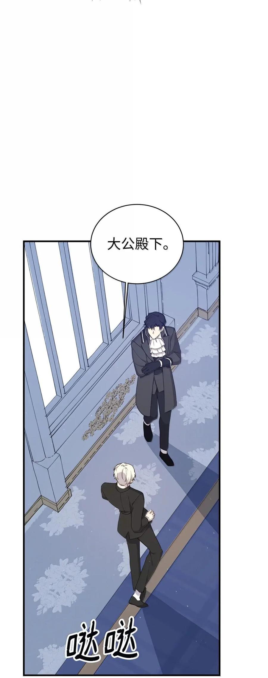 《虽然是魂穿游戏世界里女主的姐粉》71 意外的表白 第79页