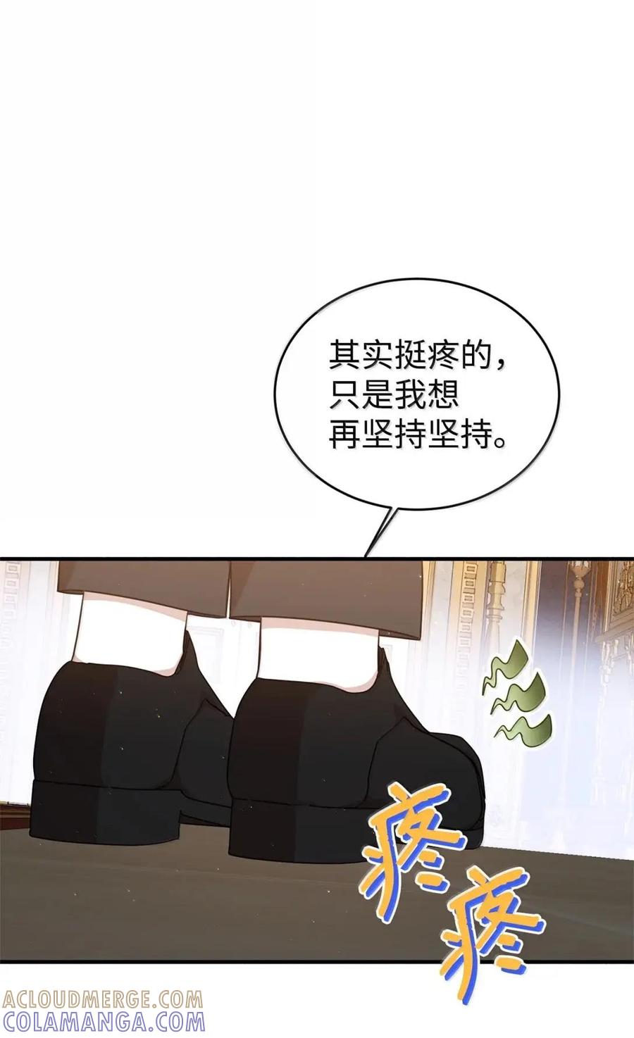 《虽然是魂穿游戏世界里女主的姐粉》71 意外的表白 第21页
