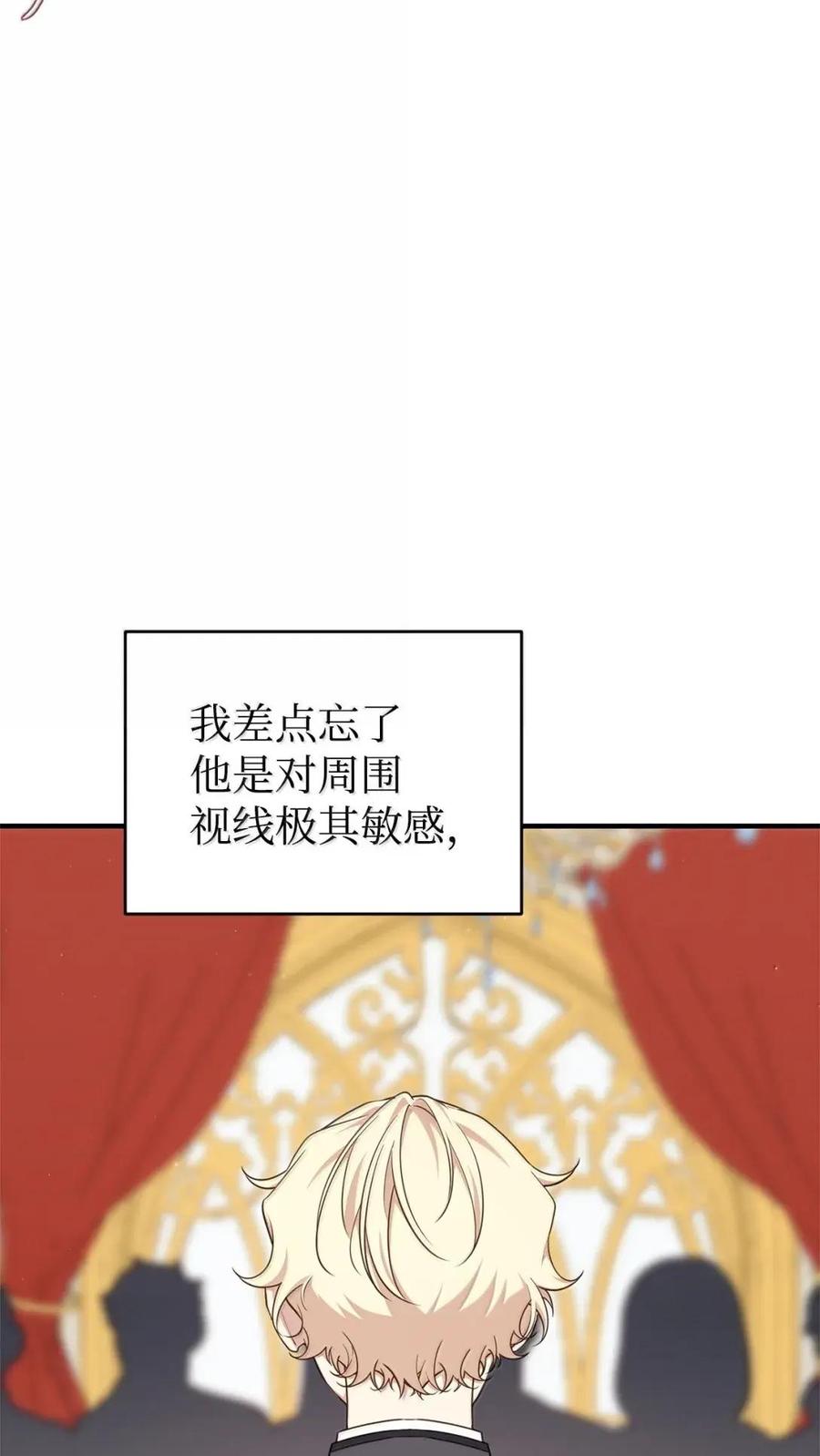 《虽然是魂穿游戏世界里女主的姐粉》71 意外的表白 第50页