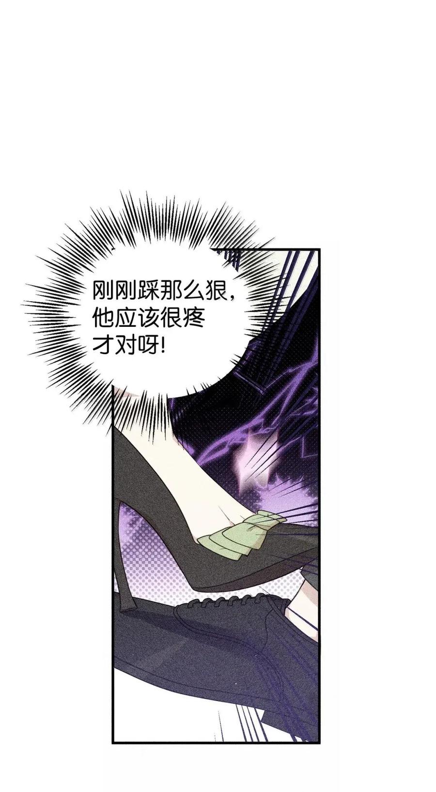 《虽然是魂穿游戏世界里女主的姐粉》71 意外的表白 第8页