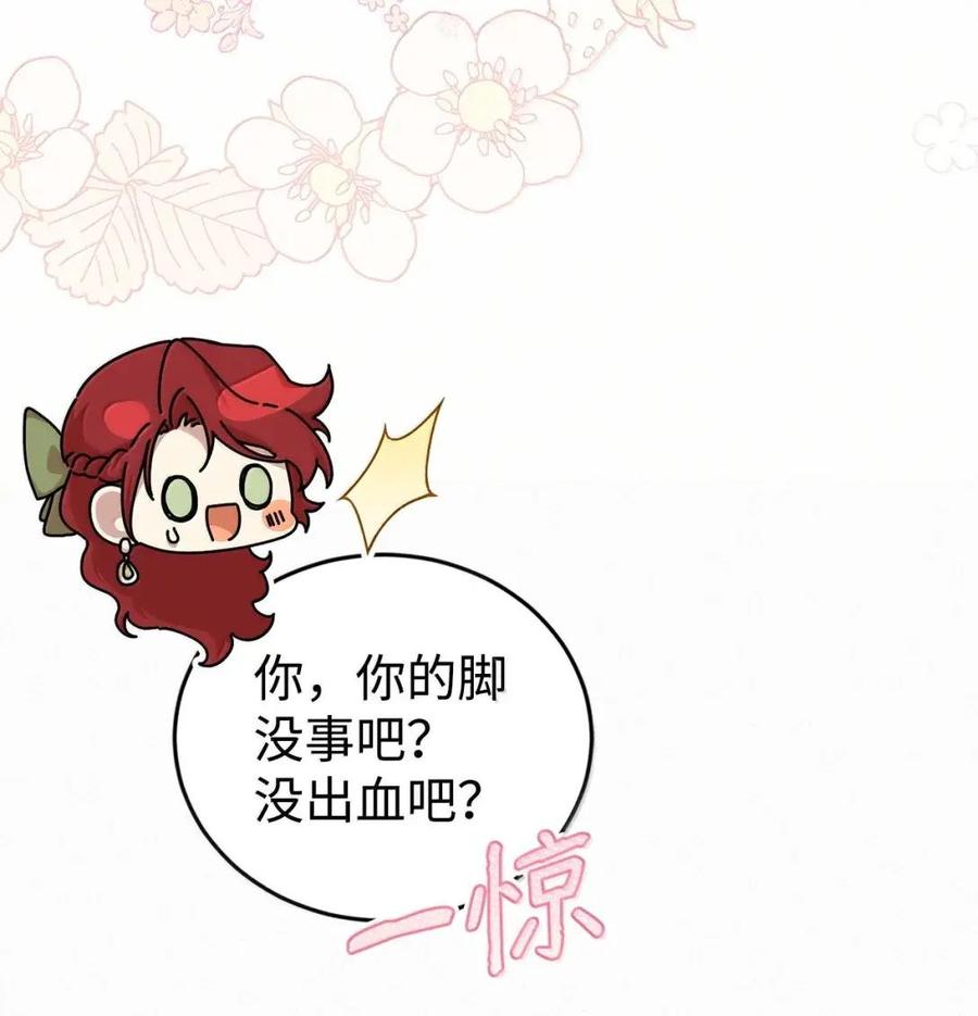 《虽然是魂穿游戏世界里女主的姐粉》71 意外的表白 第14页