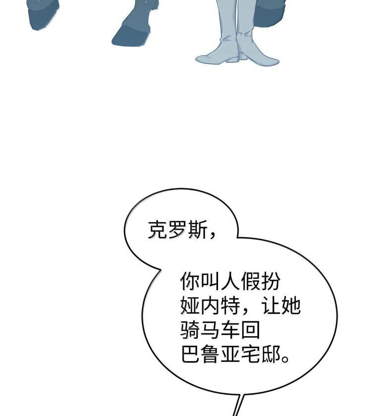 《虽然是魂穿游戏世界里女主的姐粉》72 魔力阻隔 第43页